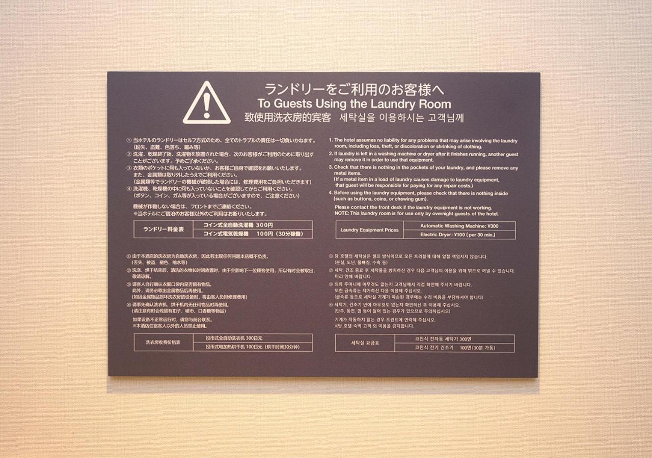 Minn Ueno Tokyo Esterno foto